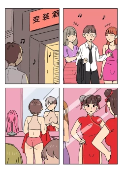 Page 187 of Sissy Life ch.1~19 -