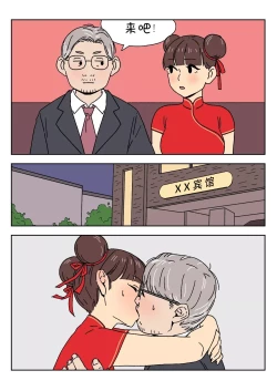 Page 191 of Sissy Life ch.1~19 -