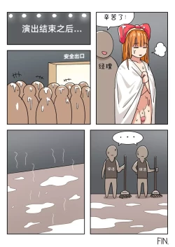 Page 210 of Sissy Life ch.1~19 -