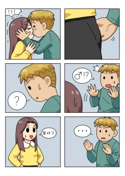 Page 215 of Sissy Life ch.1~19 -