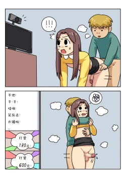 Page 219 of Sissy Life ch.1~19 -