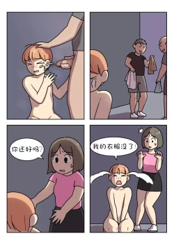 Page 225 of Sissy Life ch.1~19 -