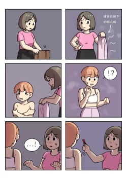 Page 226 of Sissy Life ch.1~19 -