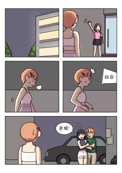 Page 228 of Sissy Life ch.1~19 -