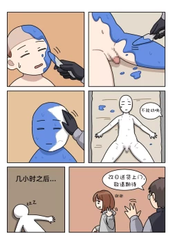 Page 30 of Sissy Life ch.1~19 -