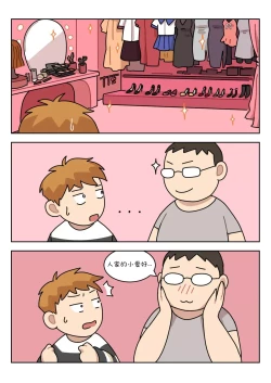 Page 40 of Sissy Life ch.1~19 -