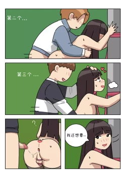 Page 60 of Sissy Life ch.1~19 -