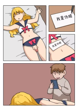 Page 77 of Sissy Life ch.1~19 -