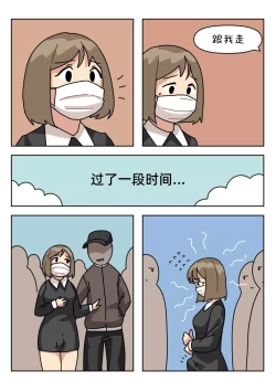 Page 91 of Sissy Life ch.1~19 -