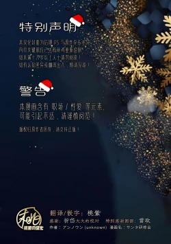 Page 2 of Santa kenshu-kai | 圣诞老人研修会