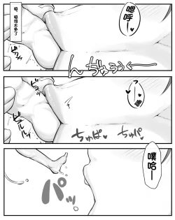 Page 43 of 【にあ】对幼驯染使用缩小喷雾 *长篇