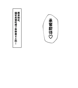 Page 44 of 【にあ】对幼驯染使用缩小喷雾 *长篇