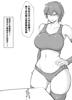 Page 46 of 【にあ】对幼驯染使用缩小喷雾 *长篇