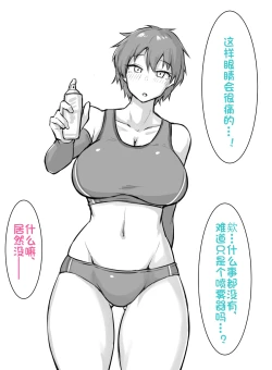 Page 5 of 【にあ】对幼驯染使用缩小喷雾 *长篇