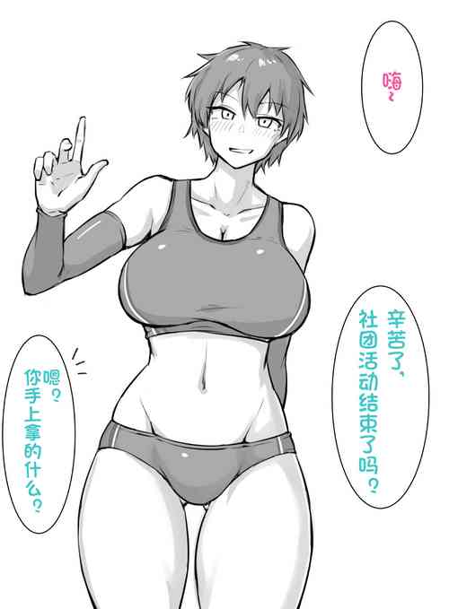 Download 【にあ】对幼驯染使用缩小喷雾 *长篇