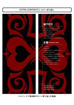 Page 186 of Tensei Shitara Joban de Shinu Naka Boss Datta - Heroine Kenzokuka de Ikinokoru vol.1