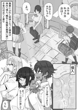 Page 4 of kaikan kikan: kisei gata①