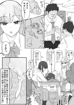 Page 8 of kaikan kikan: kisei gata①
