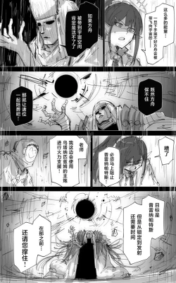 Page 106 of 最终章