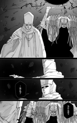 Page 111 of 最终章