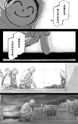 Page 13 of 最终章