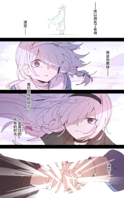 Page 25 of 最终章