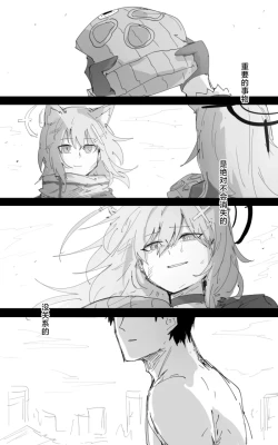 Page 27 of 最终章