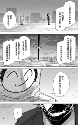 Page 44 of 最终章