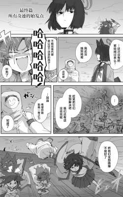 Page 48 of 最终章