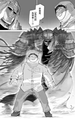 Page 58 of 最终章