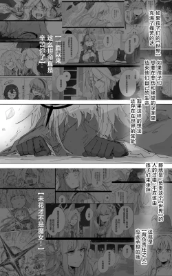 Page 5 of 最终章