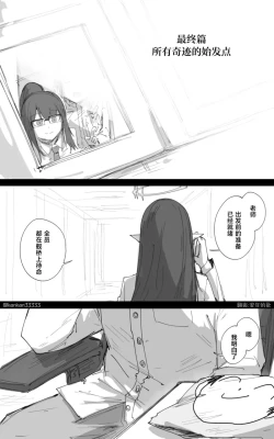 Page 65 of 最终章