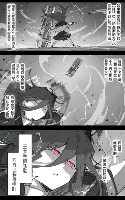 Page 68 of 最终章