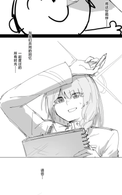 Page 87 of 最终章