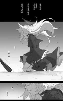 Page 98 of 最终章