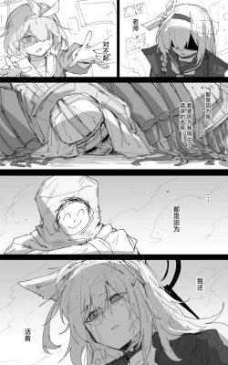 Page 99 of 最终章