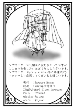 Page 18 of DaruColle3 - Daruma Collection III