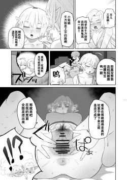 Page 46 of Matching Appli de Imo Elf ga Kita. | 玩交友app约到土气精灵娘。