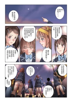 Page 69 of Meimon Onna Manebu Monogatari｜名門女經理部物語