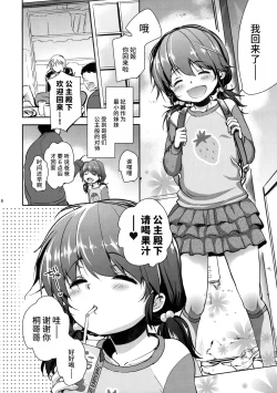 Page 5 of Hinkon Lolita file.2