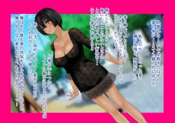 Page 17 of Tsuma no Uwaki wa Mitsu no Aji 3