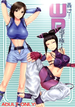 Page 1 of Todoroke! WP Senshuken! | Pound! WP Championship!