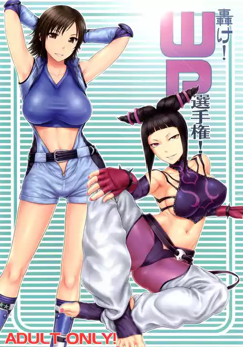 Download Todoroke! WP Senshuken! | Pound! WP Championship!