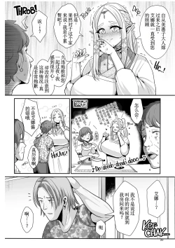 Page 22 of H Seidorei Elf no Souzoku Mondai ni Tsuite ~Rinjuu-hen | 性奴隶精灵的继承问题