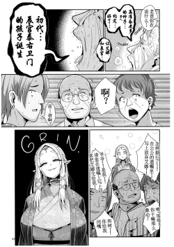 Page 55 of H Seidorei Elf no Souzoku Mondai ni Tsuite ~Rinjuu-hen | 性奴隶精灵的继承问题