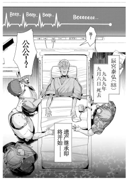 Page 56 of H Seidorei Elf no Souzoku Mondai ni Tsuite ~Rinjuu-hen | 性奴隶精灵的继承问题