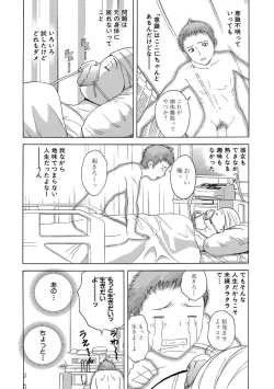 Page 116 of Cyberia ManiaEX Roshutsu Chuudoku Maniax Vol. 02