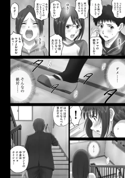 Page 44 of Cyberia ManiaEX Roshutsu Chuudoku Maniax Vol. 02