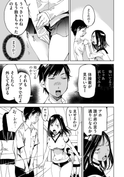 Page 97 of Cyberia ManiaEX Roshutsu Chuudoku Maniax Vol. 02