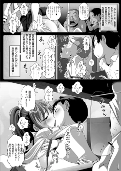 Page 100 of Comic Kaien VOL.20